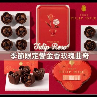 日本🇯🇵TOKYO TULIP ROSE (一盒4入)