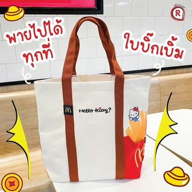 泰國🇹🇭限量發售 麥當勞出品Hello Kitty Tote​ Bag