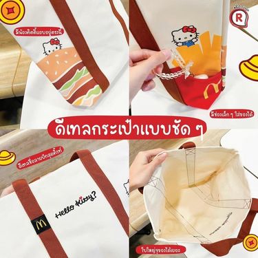 泰國🇹🇭限量發售 麥當勞出品Hello Kitty Tote​ Bag