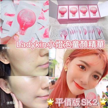 韓國超火熱Ladykin小燈泡童顏精華120片