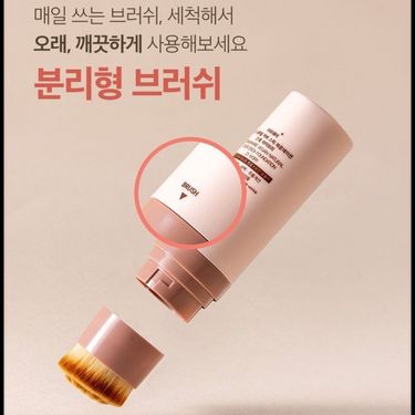 韓國🇰🇷大熱DERMASHARE 粉底棒14G SPF50A+++