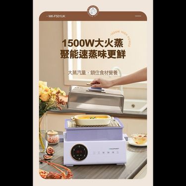 BLAUPUNKT MK-FS01UK-電蒸鍋