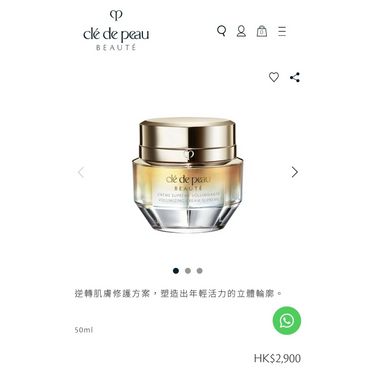 Cle de Peau 高效4D立體充盈面霜5ml