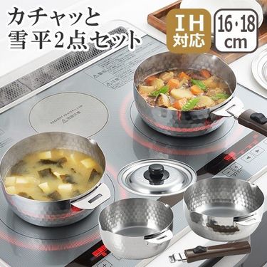日本製 Yoshikawa吉川雪平鍋連蓋套裝(16cm & 18cm)