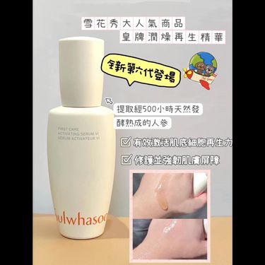 🧡雪花秀 第六代皇牌潤燥再生精華 人蔘肌底液  15ml （專櫃版）