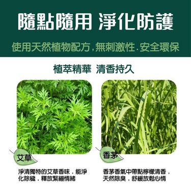 台灣 驅避走香茅艾草香氛條