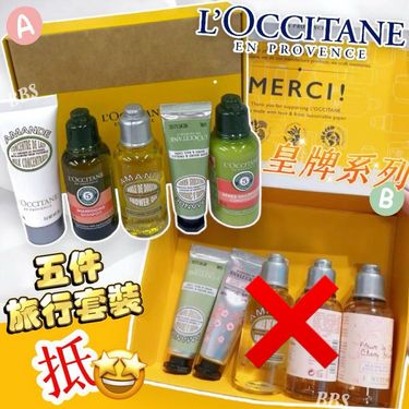 🇫🇷L’OCCITANE皇牌系列5件旅行套裝🤩(韓免)