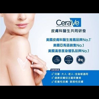CeraVe 適樂膚 全天侯補水保濕面霜454ML
