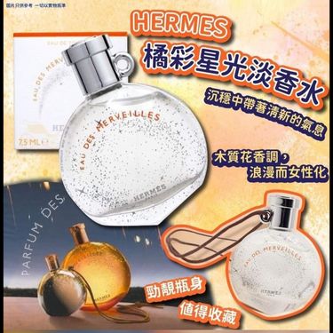 HERMÈS🧡 Eau Des Merveilles EDT 7.5ml(有盒)(免稅貨)