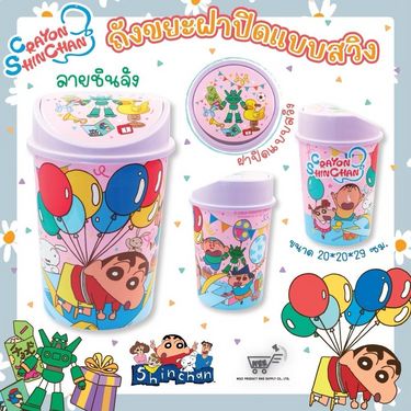 🇹🇭泰國直送🇹🇭 小新 帶蓋垃圾桶🗑️