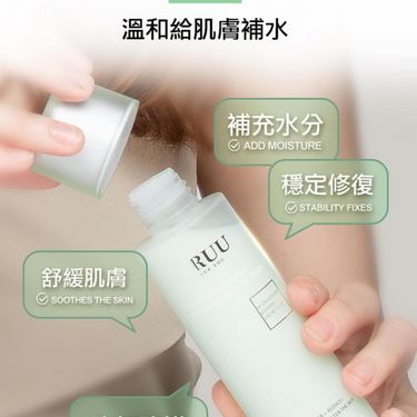 💚💚TRUU舒緩安敏原生露 150ml