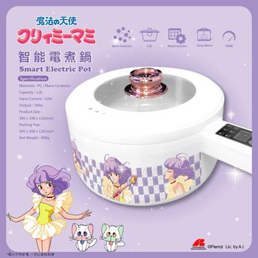 小忌廉智能電煮鍋(行貨）