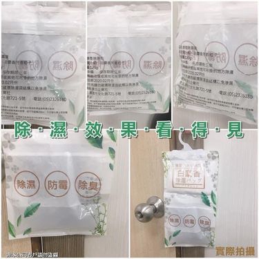 ✨掛式白麝香超強香氛除濕袋（－套十包）