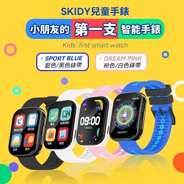 英國 SKIDY 智能精準定位多國伴旅可視成長兒童手錶