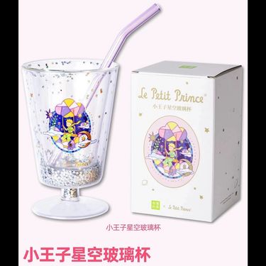🟡小王子星空玻璃杯