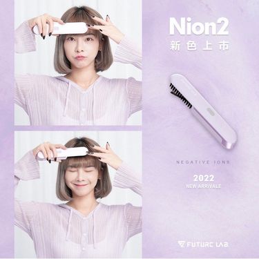 Future Lab Nion 2 水離子燙髮梳(第二代)