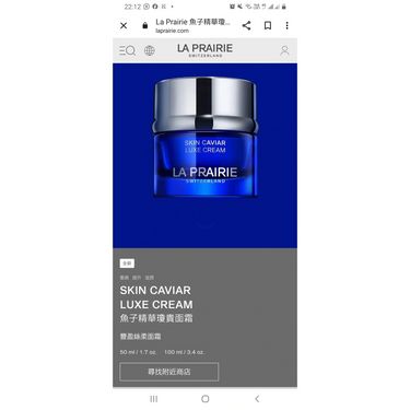 💙LA PRAIRIE SKIN CAVIAR LUXE CREAM魚子精華瓊貴面霜5ml(專櫃）