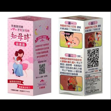 台灣直送🇹🇼知母時吸鼻器 ‍