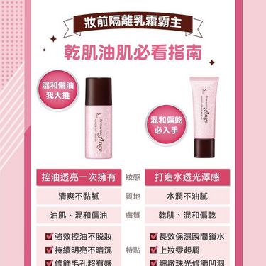 SOFINA Primavista Ange 水潤/ 控油瓷效妝前隔離乳UV SPF16 PA++ 25g(進化版)