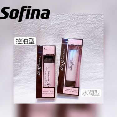 SOFINA Primavista Ange 水潤/ 控油瓷效妝前隔離乳UV SPF16 PA++ 25g(進化版)