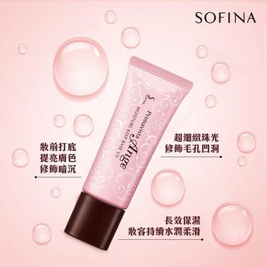SOFINA Primavista Ange 水潤/ 控油瓷效妝前隔離乳UV SPF16 PA++ 25g(進化版)