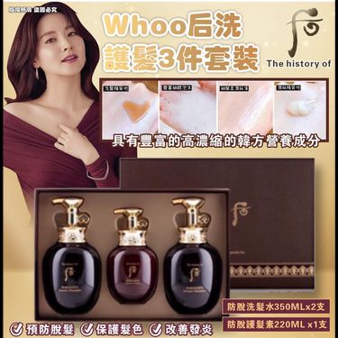 The History Of Whoo后 洗護髮3件套裝