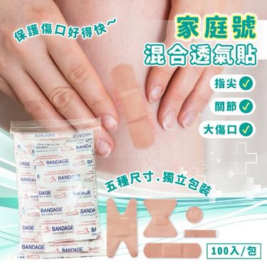 台灣 家庭號 混合透氣貼 100入/包