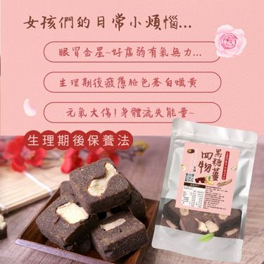 台灣黑糖四物薑茶磚 200g