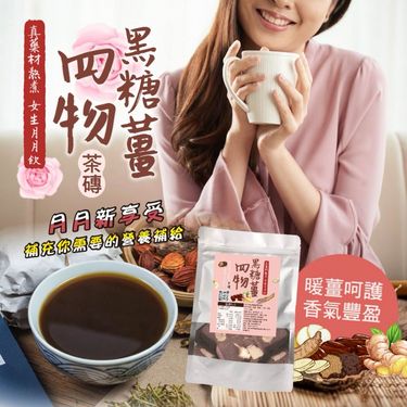 台灣黑糖四物薑茶磚 200g