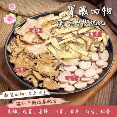台灣黑糖四物薑茶磚 200g
