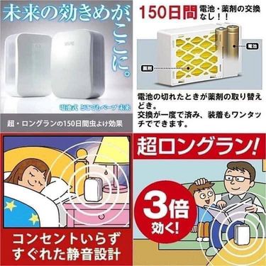 日本未來VAPE驅蚊蟲器150日驅蚊器
