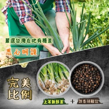 台灣三星蔥胡椒鹽粉🧂120g