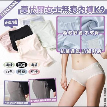 KEEXUENNL 莫代爾女士無痕內褲 K9 (1組6條)