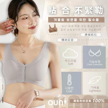 超彈力零著感舒適前扣無痕內衣