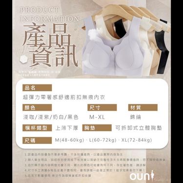 超彈力零著感舒適前扣無痕內衣