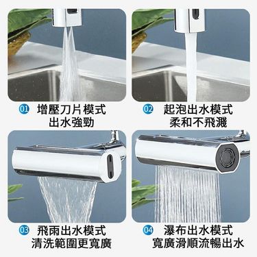 飛雨式廚房水龍頭