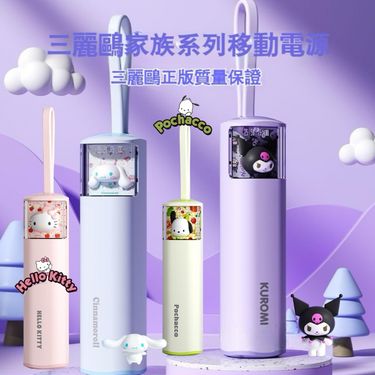 💝Sanrio可愛便攜卡通移動電源10000mah