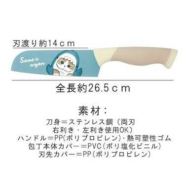 🎌日本直送 mofusand 貓貓彩刀🎌