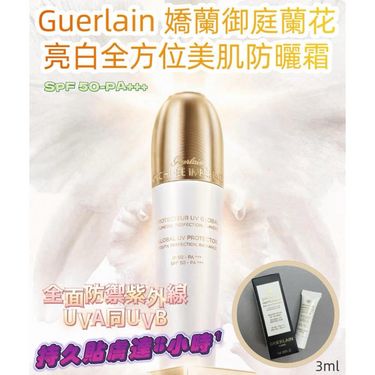 Guerlain 嬌蘭 御庭蘭花亮白全方位美肌防曬霜SPF 50-PA+++3ml