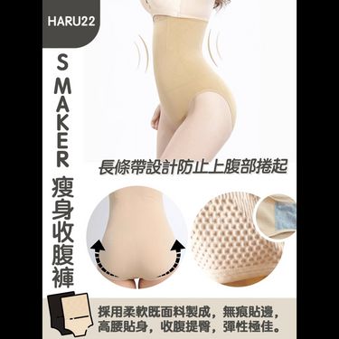 S MAKER 瘦身收腹褲
