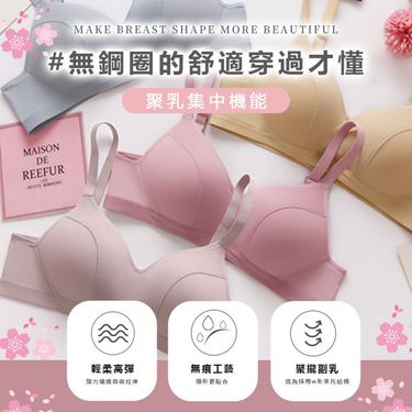 歐妮 Ouni 日系無鋼圈輕薄內衣