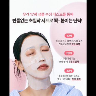 韓國🇰🇷最新Torriden Cellmazing Firming Gel Mask 一盒4片 (面部及頸部適用)