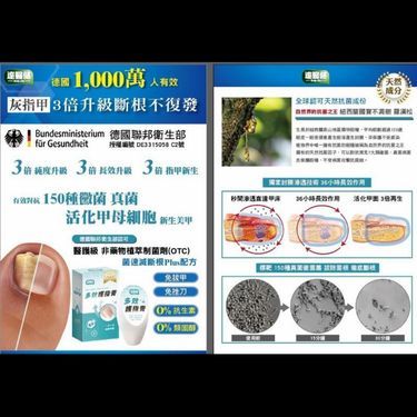 達醫健多效護指膏30ml (PLUS升級版)