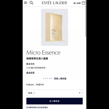Estée Lauder Micro Essence微精華原生導入面膜(1套6片)