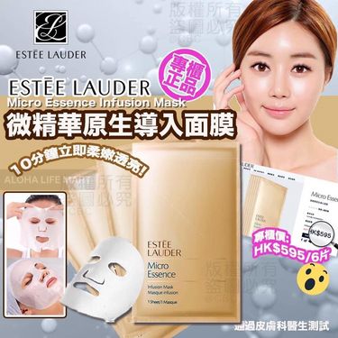 Estée Lauder Micro Essence微精華原生導入面膜(1套6片)