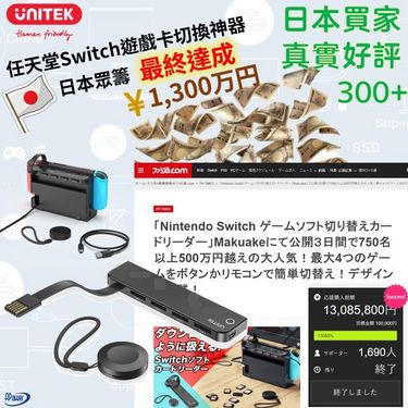 任天堂 Switch 遊戲卡切換器