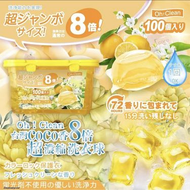 台灣製造 香味洗衣球（一套2盒）