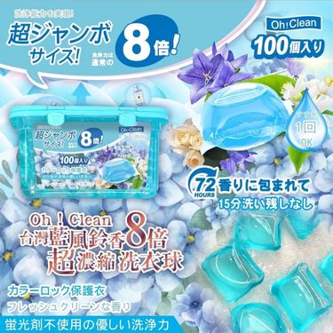 台灣製造 香味洗衣球（一套2盒）