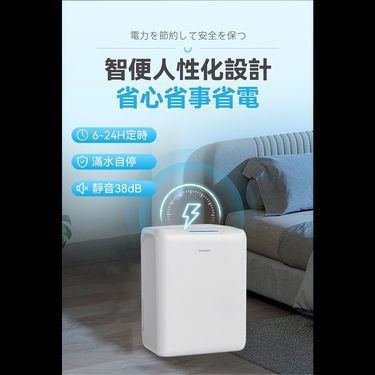 日本 Yohome 分體多用途智便UV靜音Max雙核抽濕機 PRO (首創版)