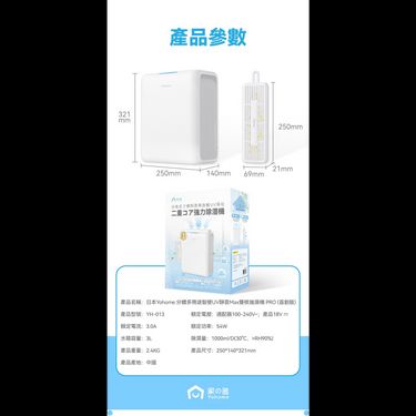 日本 Yohome 分體多用途智便UV靜音Max雙核抽濕機 PRO (首創版)